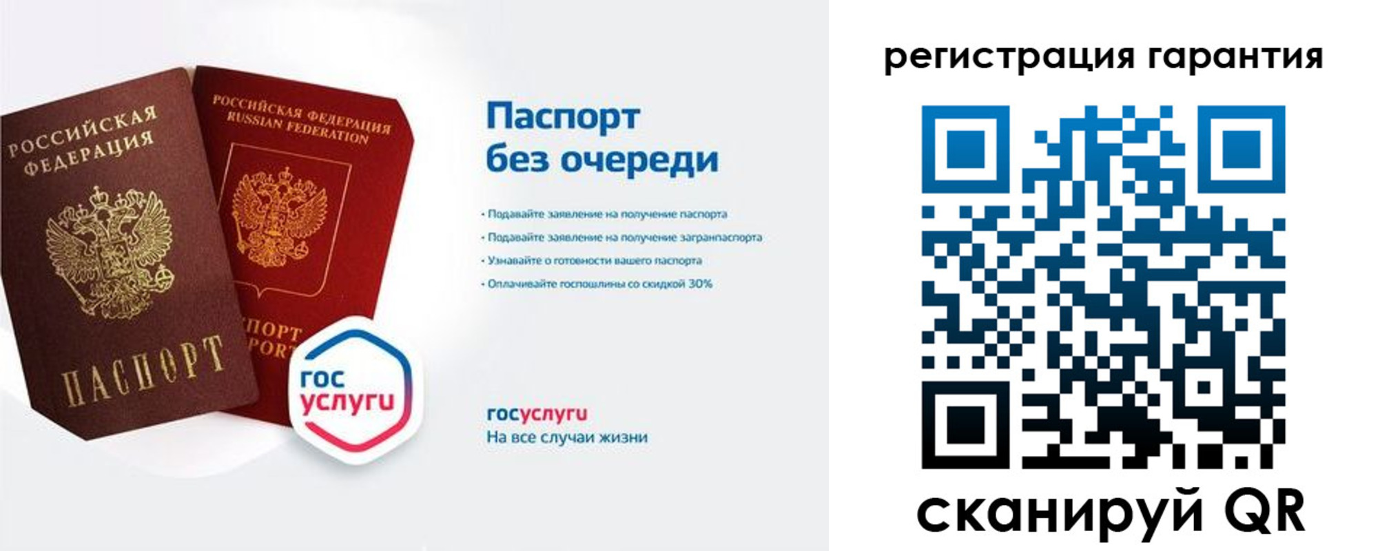 прописка иностранных граждан в Бакале