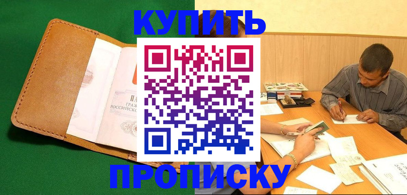 регистрация в Бакале
